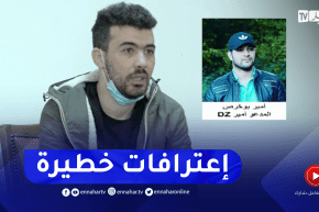 إعترافات المقبوض عليه “محمد بن حليمة”.. عضو التنظيم الإرهـ  ابي رشاد