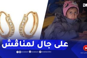 تفاصيل صادمة عن مـقتل الطفلة رفيدة وهكذا تم القاء القبض على الـقاتل