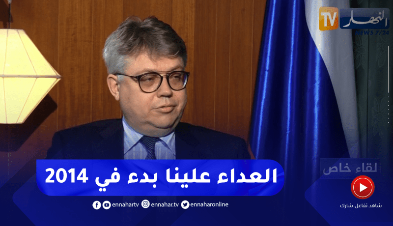 السفير الروسي: هكذا بدء العداء الأوكراني ضد روسيا من طرف دوائر راديكالية نازية متطرفة
