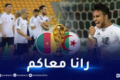 أوناس يدعم زملائه في الخضر قبل مواجهتي السد