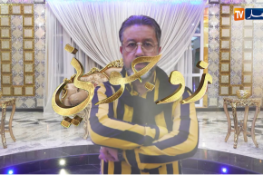 زوجوني: تحضيرات لعرس عبد الله وليلى من ولاية القالة.. الجزء الأول