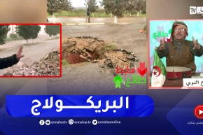 طالع هابط: النوي يزور سعيدة للوقوف على حقيقة البئر العجيب الذي أثار الجدل في مواقع التواصل الإجتماعي