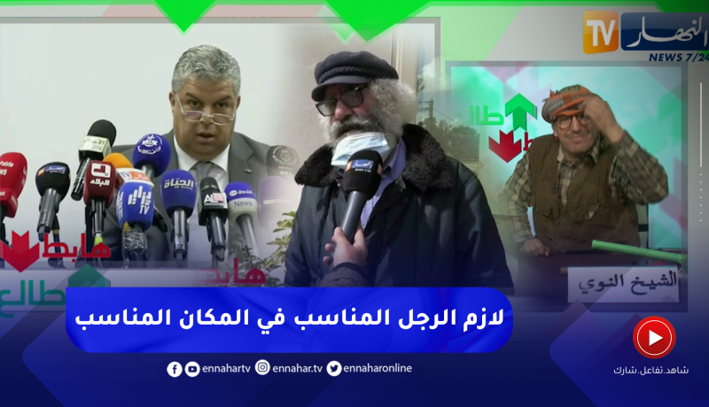 الشيخ النوي: الجزائر ليست المنتخب الوطني فقط ونكسة المونديال كانت عندها سبة.. لي ما يقدرلهاش يروح