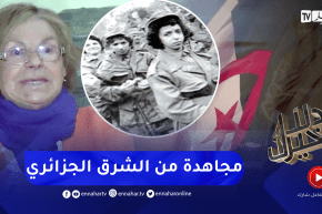 خديجة بلقمبور.. قصة مجاهدة تستذكر مراحل الكفاح ضد الإستعمار