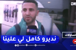 محرز حصريا لـ “النهار”: ما يهمناش جابوما لموهيم حنا نكونوا ملاح