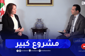 وزيرة البيئة: واد الحراش يعتبر مشروع القرن وهو مهم جداً