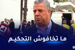 عمارة: “علينا تفادي النظرة السلبية والتخوف كثيرا من الحكام”