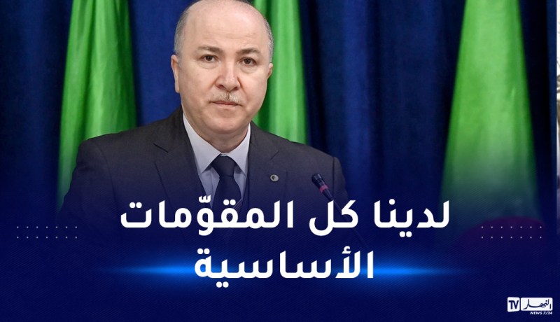 الوزير الأول: نتطلع الى تحقيق وثبة نوعية في البحث والابتكار