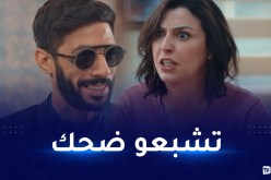 قنبلة الموسم.. طيموشة وساعد القط يجتمعان مجددا