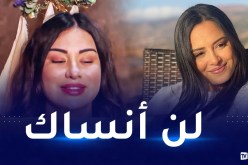 سهيلة معلم لريم غزالي: علمتني الكثير وستبقين في مخيلتي