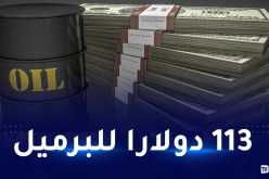 أسعار برنت تسجل أرقاما خيالية