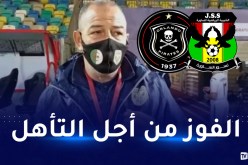 اليعقوبي: “الخسارة ممنوعة بالنسبة لنا في مواجهة أورلاندو بيراتس”