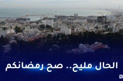 هذه توقعات الطقس الأيام الأولى من شهر رمضان المبارك