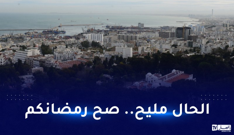 هذه توقعات الطقس الأيام الأولى من شهر رمضان المبارك