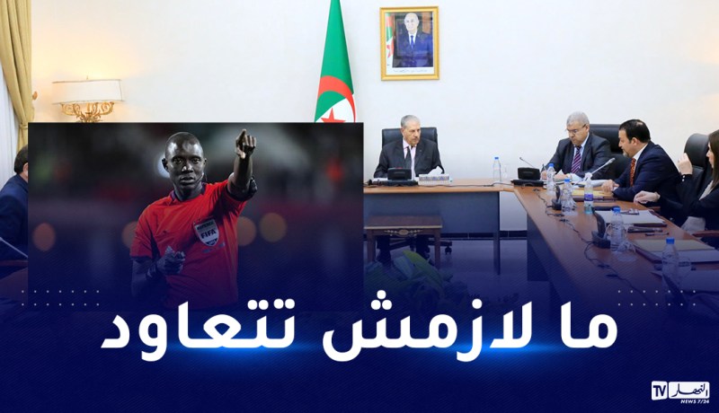 مجلس الأمة يندد بالظلم التحكيمي الذي تعرض له الخضر