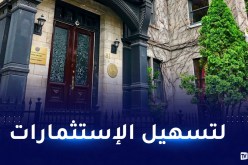 القنصلية العامة للجزائر بمونتريال تدعو رواد الأعمال الجزائريين إلى إنشاء شبكة