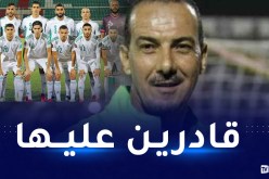 نغيز: “متفائل بقدرة الخضر على العودة بنتيجة ايجابية من الكاميرون”