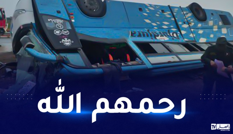 البويرة: قتيل و12 جريحا إثر انقلاب حافلة بواد البردي