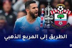  محرز والسيتي يتعرفان على منافسهما في ربع نهائي كأس الإتحاد