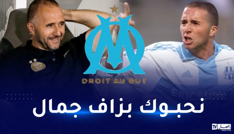 بالفيديو.. أولمبيك مارسيليا يستذكر هدف بلماضي