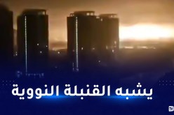 شاهد.. انفجار هائل يضرب العاصمة الأوكرانية