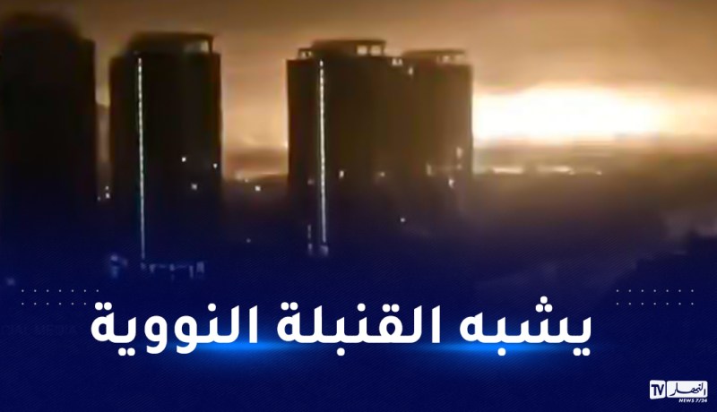 شاهد.. انفجار هائل يضرب العاصمة الأوكرانية