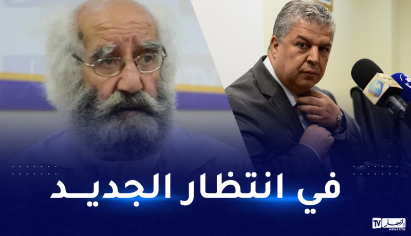 عمارة: “معوش سيتولى رئاسة الفاف بالنيابة إلى غاية انتخاب رئيس جديد”