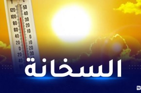 أجواء حارة و درجات حرارة مرتفعة في 12 ولاية