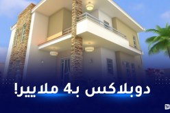 تاجر ذهب ينصب على رجل أعمال في صفقة بيع “دوبلاكس” بالعاصمة
