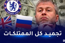الحكومة البريطانية تمنع أبراموفيتش من بيع تشيلسي
