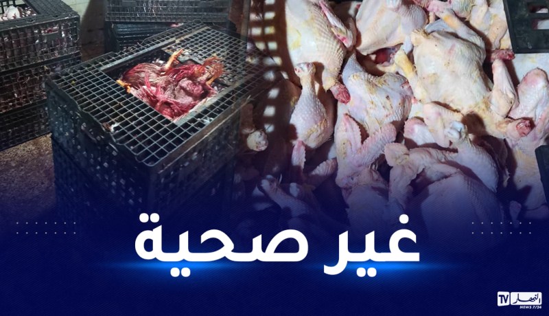 تيارت..حجز أكثر من 5 قناطير لحوم بيضاء فاسدة بمذبح سري