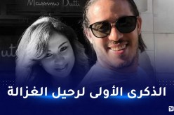 في سنويتها الأولى.. زوج ريم غزالي يكرمها بفيديو من مسلسلها تاليس