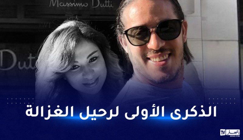 في سنويتها الأولى.. زوج ريم غزالي يكرمها بفيديو من مسلسلها تاليس
