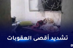 20 سنة سجنا لـ 5 أشخاص إعتدوا على أستاذات ببرج باجي مختار