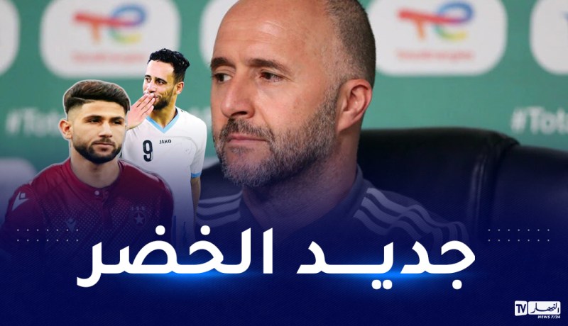 لعوافي وبن يطو جديد بلماضي في مواجهتي الكاميرون