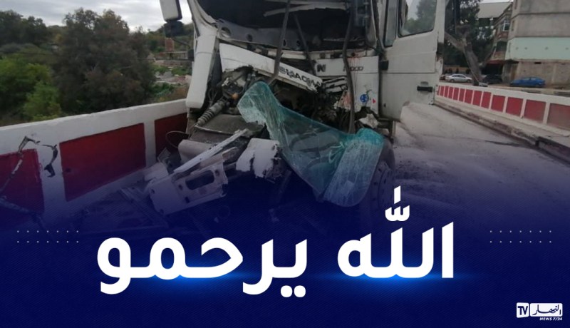 قسنطينة: وفاة شخص في اصطدام شاحنتين بواد ورزق