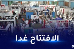 الصالون الدولي للكتاب.. توقعات بإستقطاب مليوني زائر