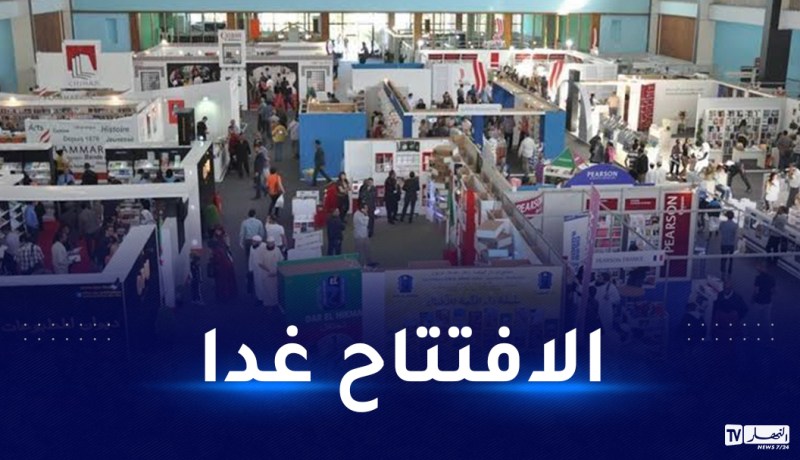 الصالون الدولي للكتاب.. توقعات بإستقطاب مليوني زائر