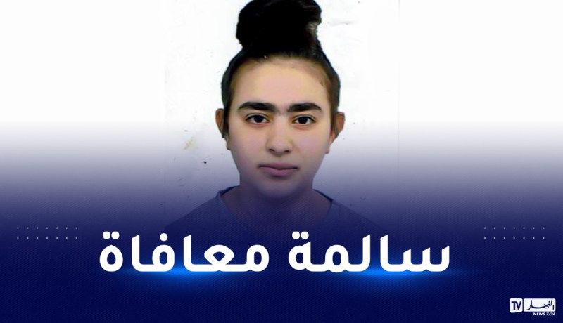 بجاية: العثور على التلميذة ثانينا بأوزلاقن