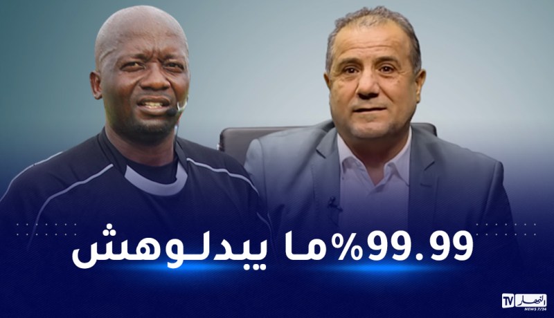 زكريني: “الفيفا لن توافق على تغيير الحكم بوندو”