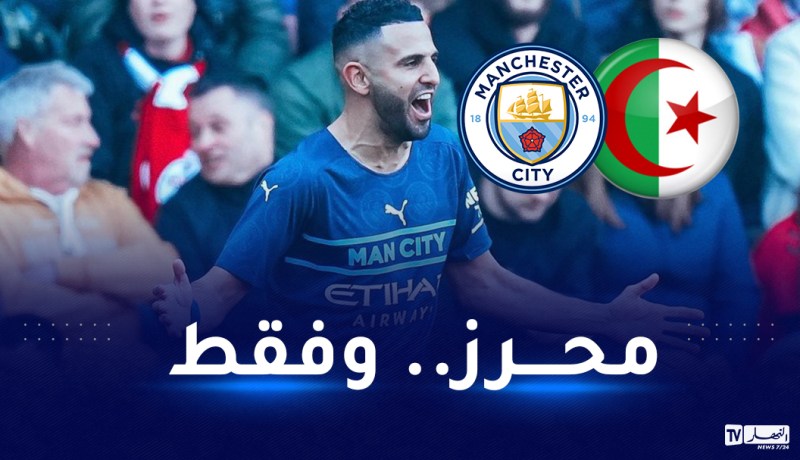 في خرجة طريفة.. إدارة السيتي تكشف حلم مناصريها الجزائريين