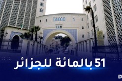 إعادة تحصيص أسهم الشركة المكلفة بمشروع إستغلال منجم الرصاص والزنك بوادي أميزور