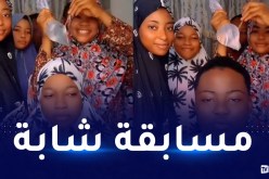 تشالنج القرآن الكريم من فتيات وصبية إفريقيين يحصد الملايين!