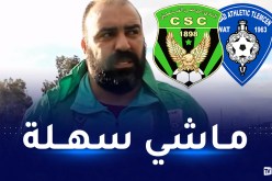 مضوي: “تنتظرنا مواجهة صعبة أمام وداد تلمسان”