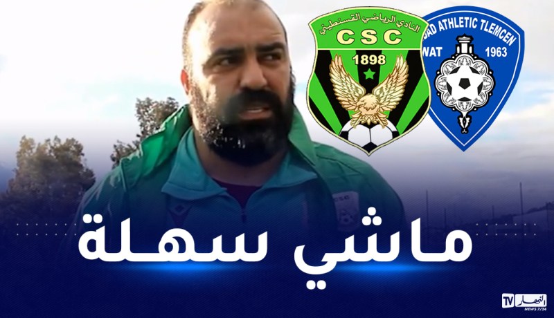 مضوي: “تنتظرنا مواجهة صعبة أمام وداد تلمسان”