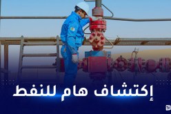 سوناطراك: إنجاز بئر ترسيم غرب عقلة الناصر بحاسي مسعود