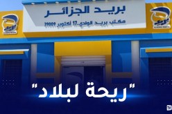 بريد الجزائر يطلق عرض جديد خاص بشهر رمضان