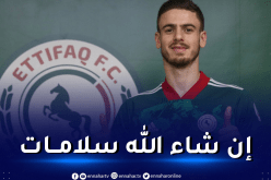 إدارة الاتفاق تحدد فترة غياب عبد اللاوي