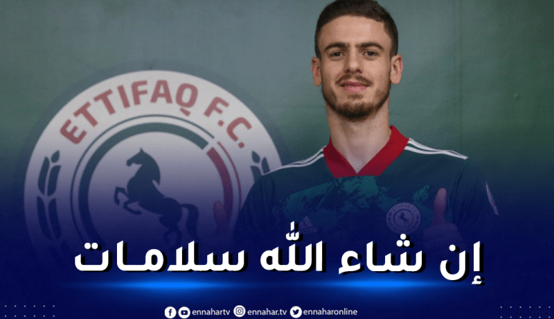 إدارة الاتفاق تحدد فترة غياب عبد اللاوي