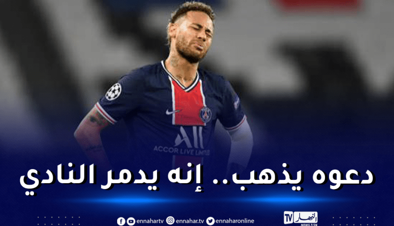 صدمة كبيرة.. نيمار يصل تدريبات باريس سان جيرمان مخمورًا